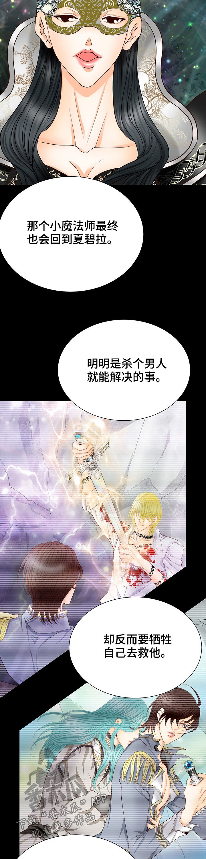 《玲珑之心》漫画最新章节第131章：爱憎免费下拉式在线观看章节第【8】张图片