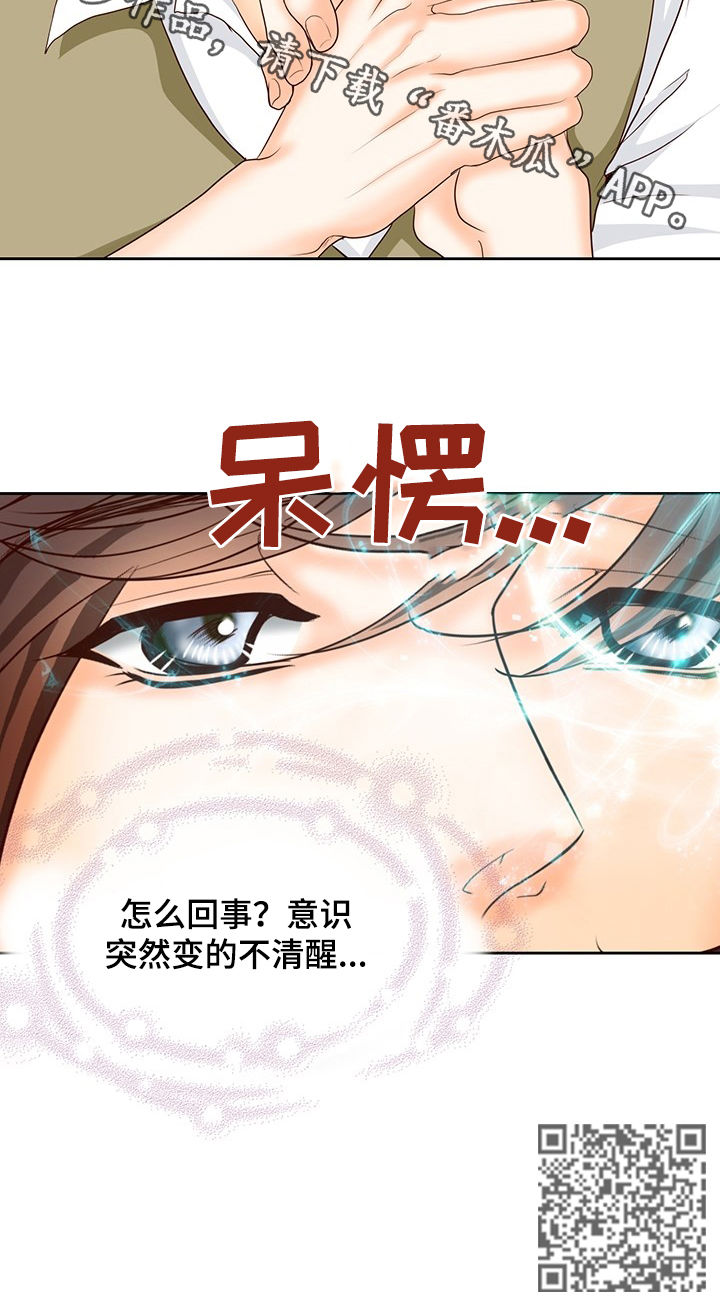 《玲珑之心》漫画最新章节第133章：番外：掰手腕免费下拉式在线观看章节第【1】张图片