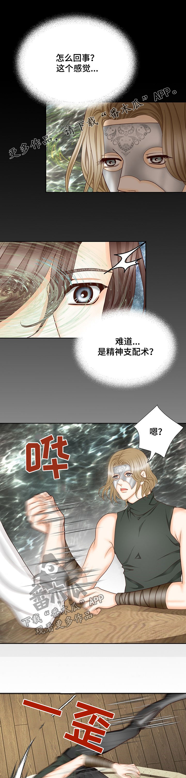 《玲珑之心》漫画最新章节第134章：番外：输的穿裙子免费下拉式在线观看章节第【12】张图片