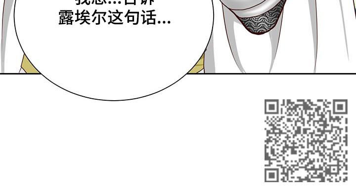 《玲珑之心》漫画最新章节第136章：番外：公女回信免费下拉式在线观看章节第【1】张图片