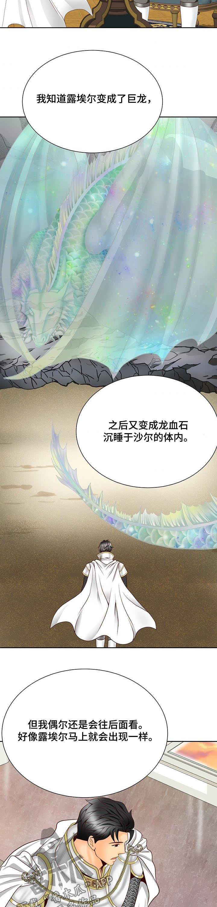 《玲珑之心》漫画最新章节第136章：番外：公女回信免费下拉式在线观看章节第【3】张图片