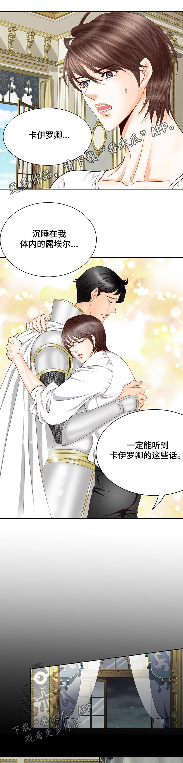 《玲珑之心》漫画最新章节第137章：番外：温免费下拉式在线观看章节第【11】张图片