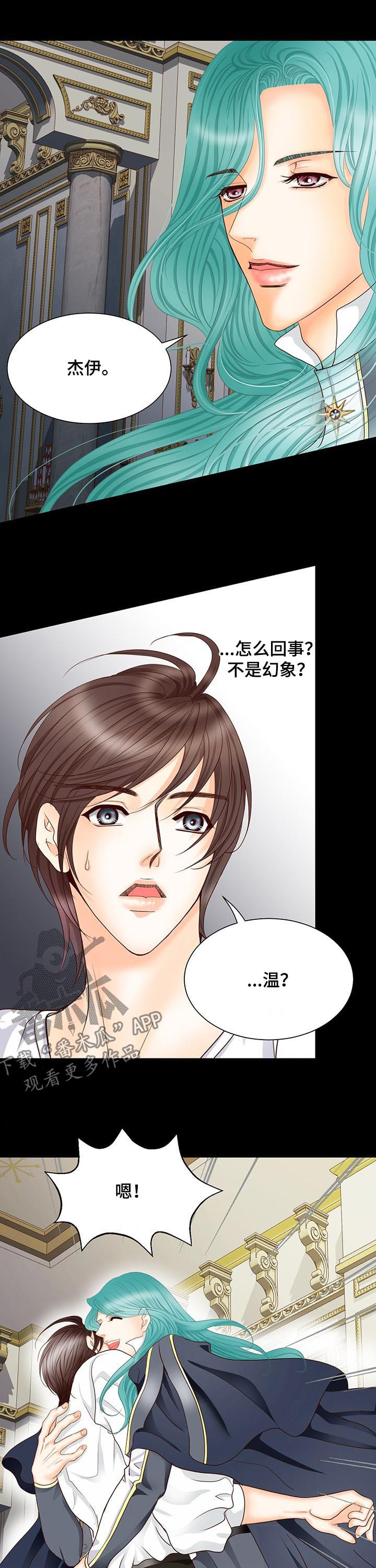 《玲珑之心》漫画最新章节第137章：番外：温免费下拉式在线观看章节第【5】张图片