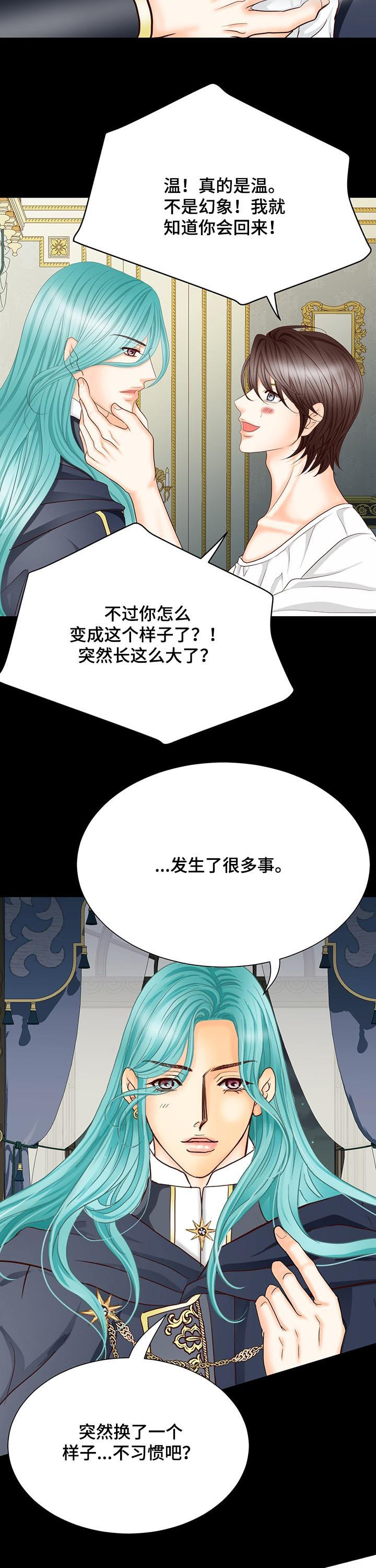 《玲珑之心》漫画最新章节第137章：番外：温免费下拉式在线观看章节第【3】张图片