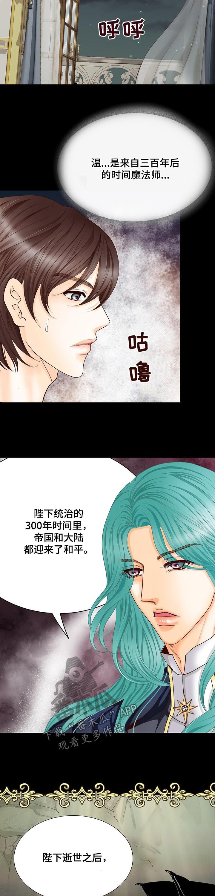 《玲珑之心》漫画最新章节第139章：番外：后悔免费下拉式在线观看章节第【13】张图片