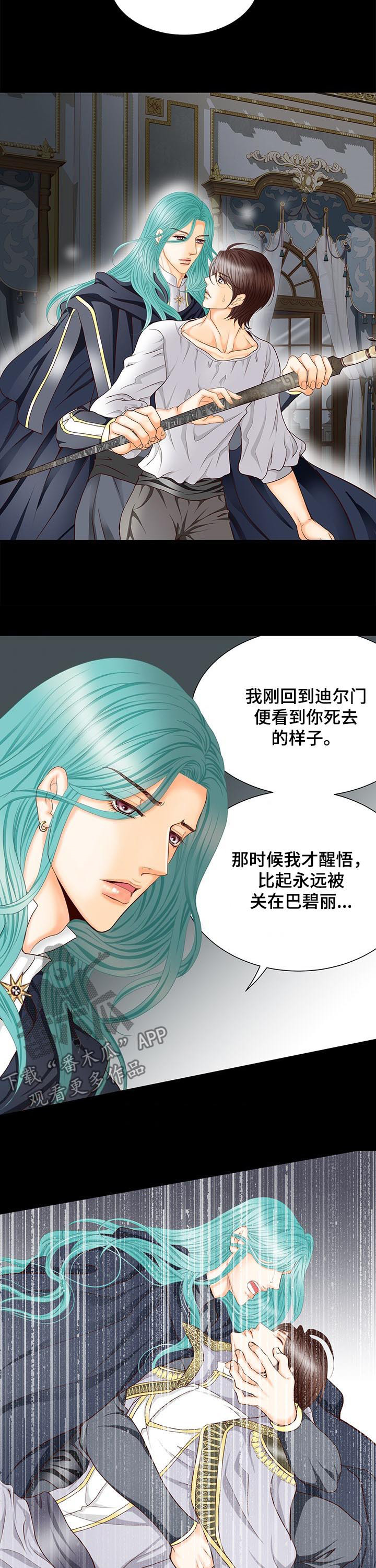 《玲珑之心》漫画最新章节第139章：番外：后悔免费下拉式在线观看章节第【3】张图片