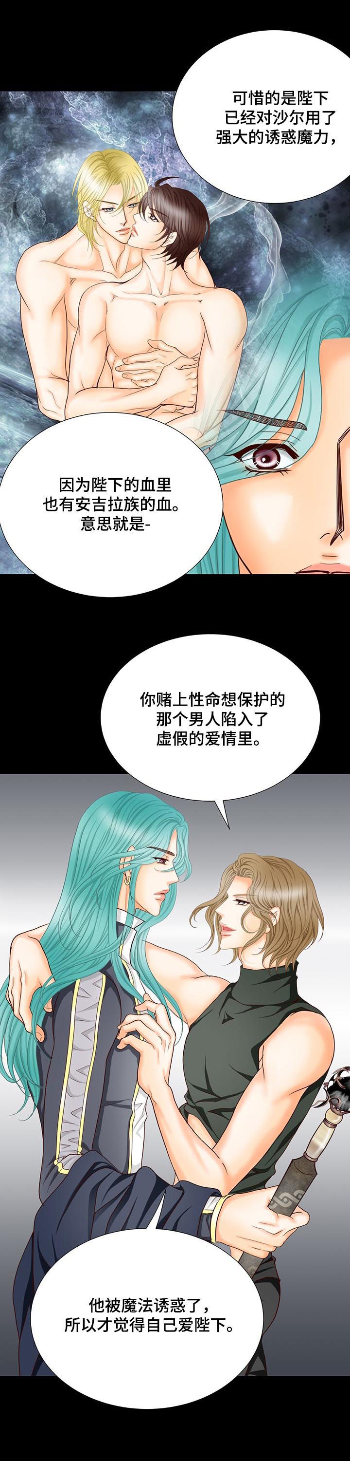 《玲珑之心》漫画最新章节第141章：番外：虚假的爱情免费下拉式在线观看章节第【4】张图片