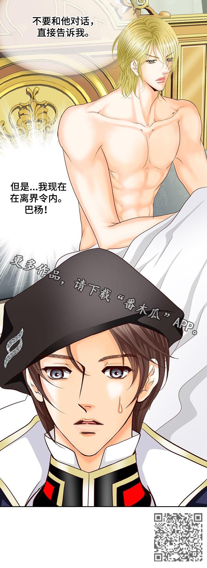 《玲珑之心》漫画最新章节第143章：番外：生命石的异常免费下拉式在线观看章节第【1】张图片