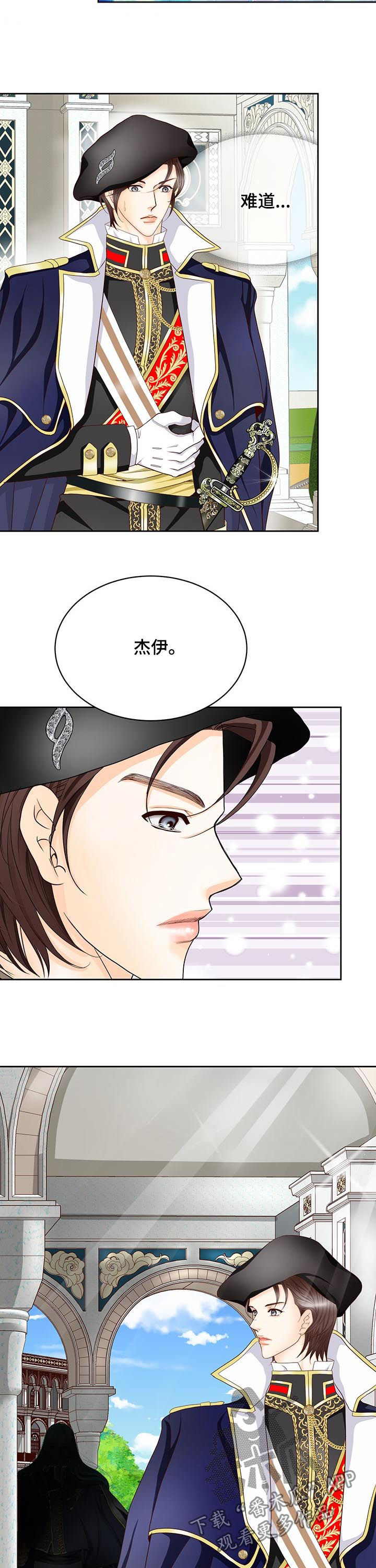 《玲珑之心》漫画最新章节第143章：番外：生命石的异常免费下拉式在线观看章节第【5】张图片