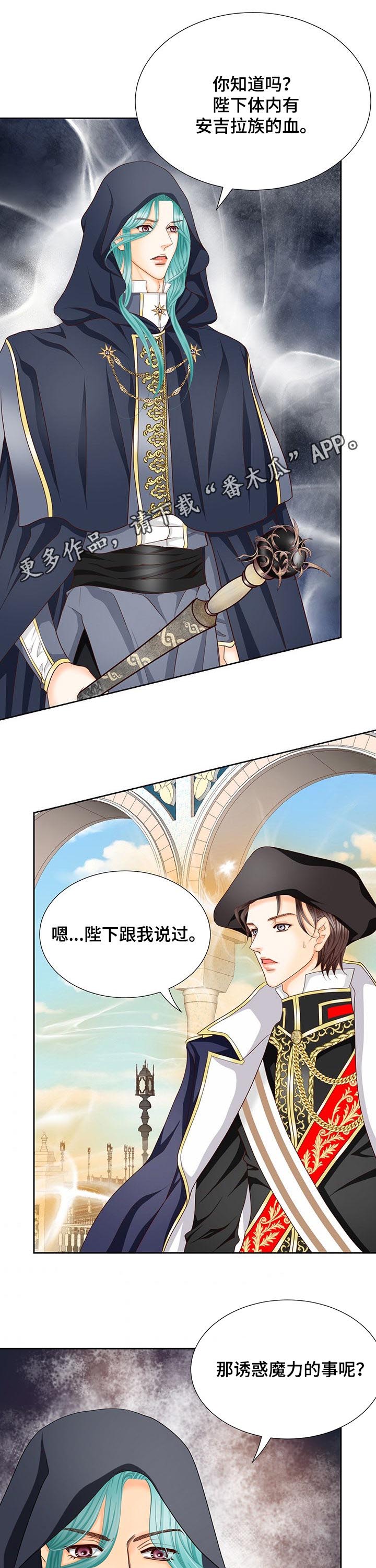 《玲珑之心》漫画最新章节第144章：番外：牢不可破免费下拉式在线观看章节第【16】张图片