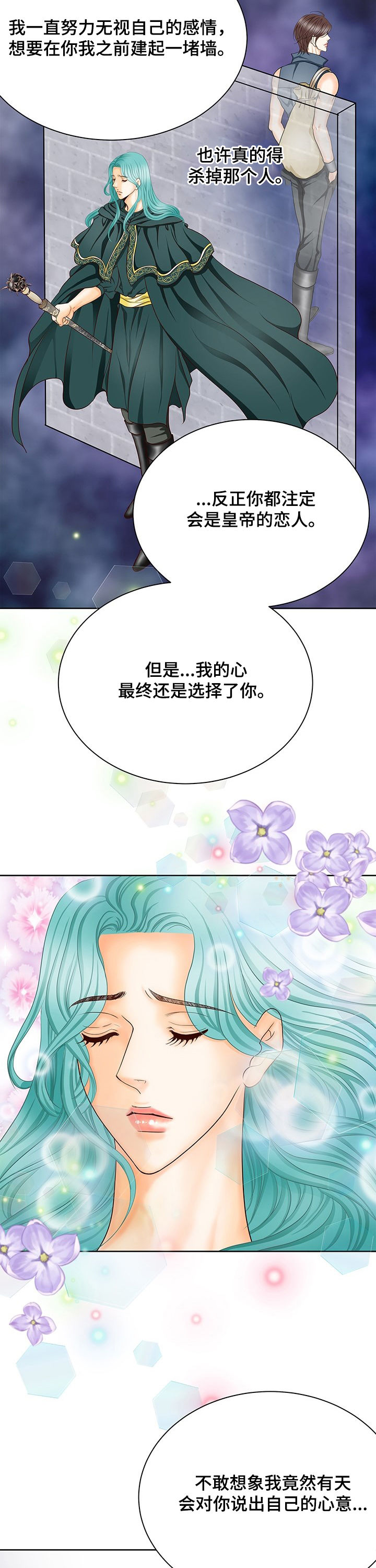 《玲珑之心》漫画最新章节第147章：番外：离界令破免费下拉式在线观看章节第【12】张图片