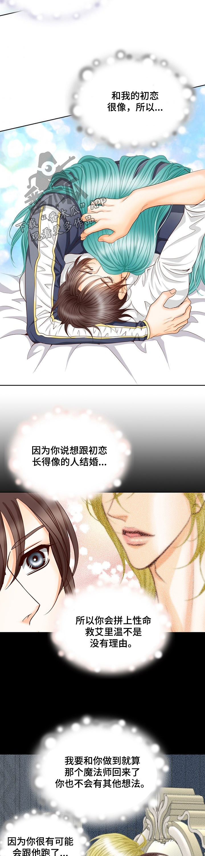 《玲珑之心》漫画最新章节第147章：番外：离界令破免费下拉式在线观看章节第【10】张图片