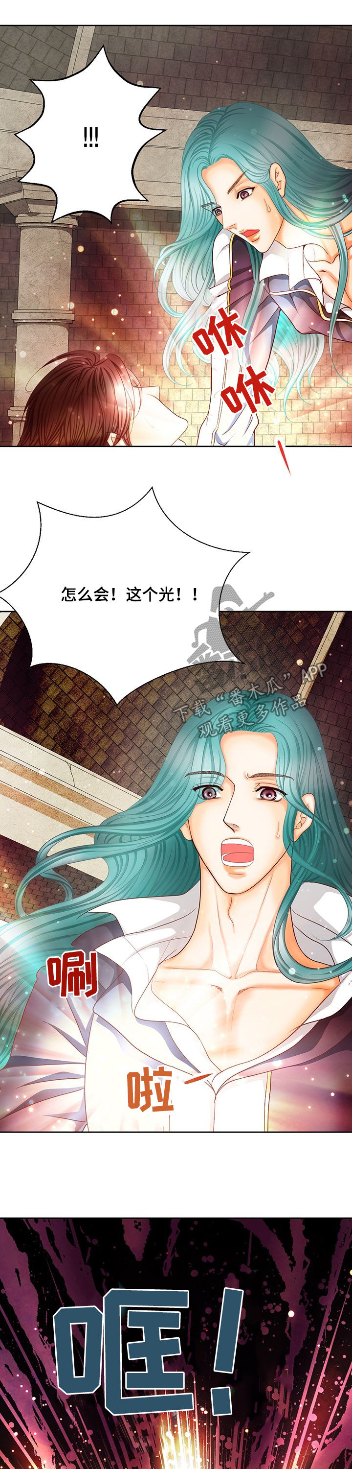 《玲珑之心》漫画最新章节第147章：番外：离界令破免费下拉式在线观看章节第【6】张图片