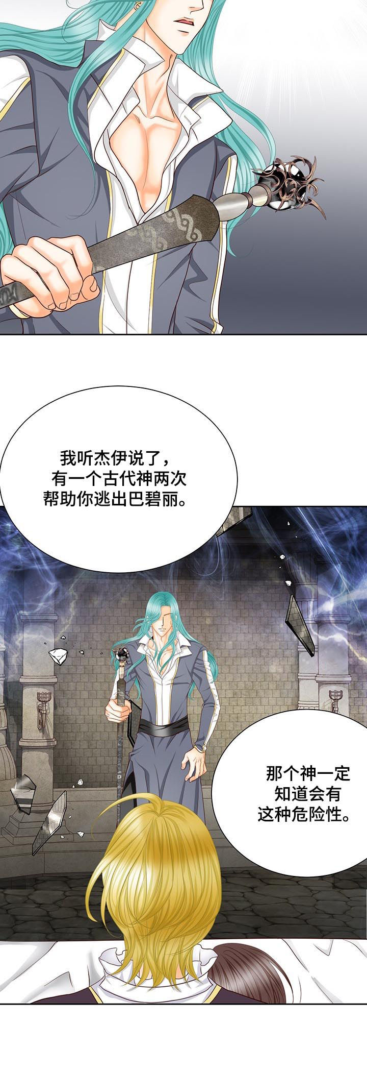 《玲珑之心》漫画最新章节第148章：番外：封印免费下拉式在线观看章节第【9】张图片