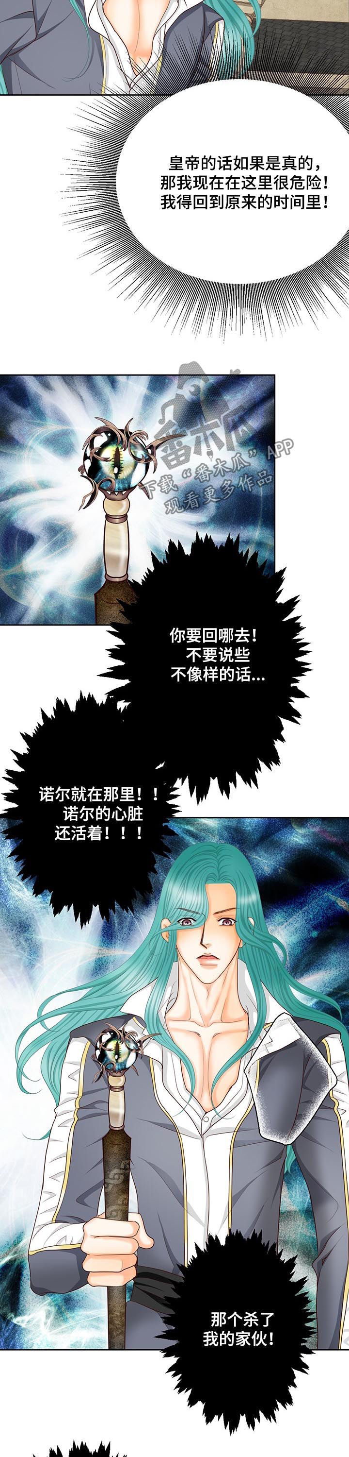 《玲珑之心》漫画最新章节第148章：番外：封印免费下拉式在线观看章节第【4】张图片