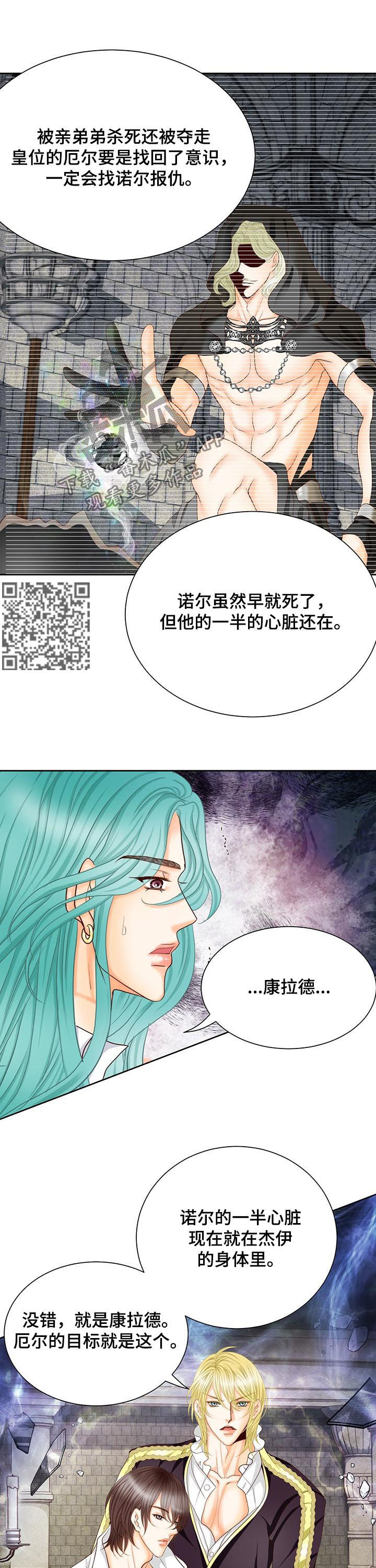 《玲珑之心》漫画最新章节第148章：番外：封印免费下拉式在线观看章节第【8】张图片