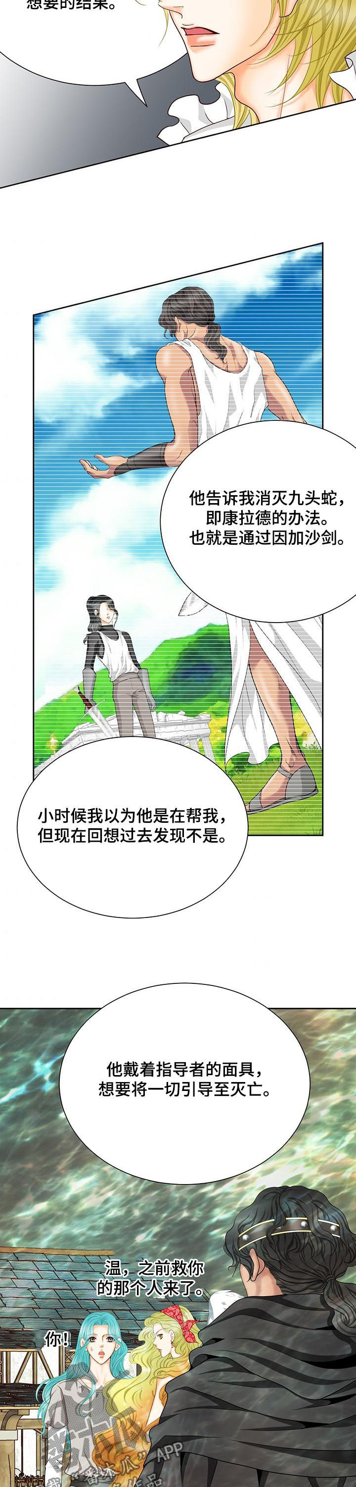 《玲珑之心》漫画最新章节第148章：番外：封印免费下拉式在线观看章节第【6】张图片