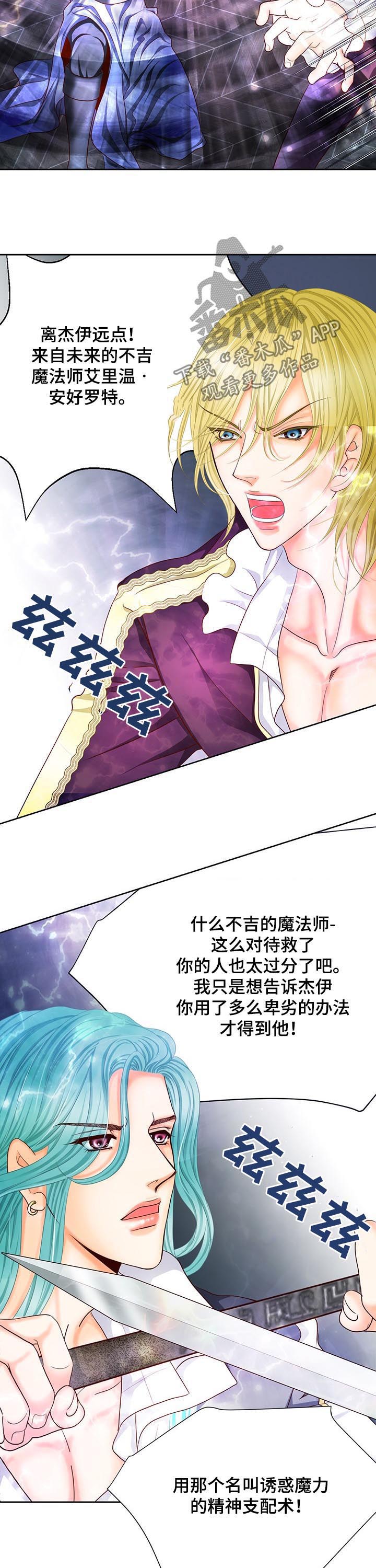 《玲珑之心》漫画最新章节第148章：番外：封印免费下拉式在线观看章节第【13】张图片