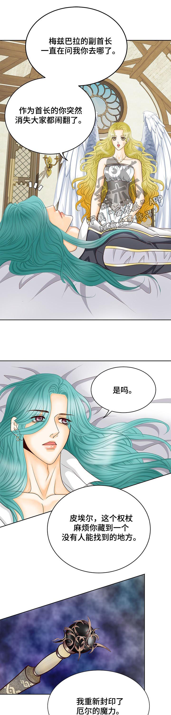 《玲珑之心》漫画最新章节第149章：番外：再见了免费下拉式在线观看章节第【7】张图片