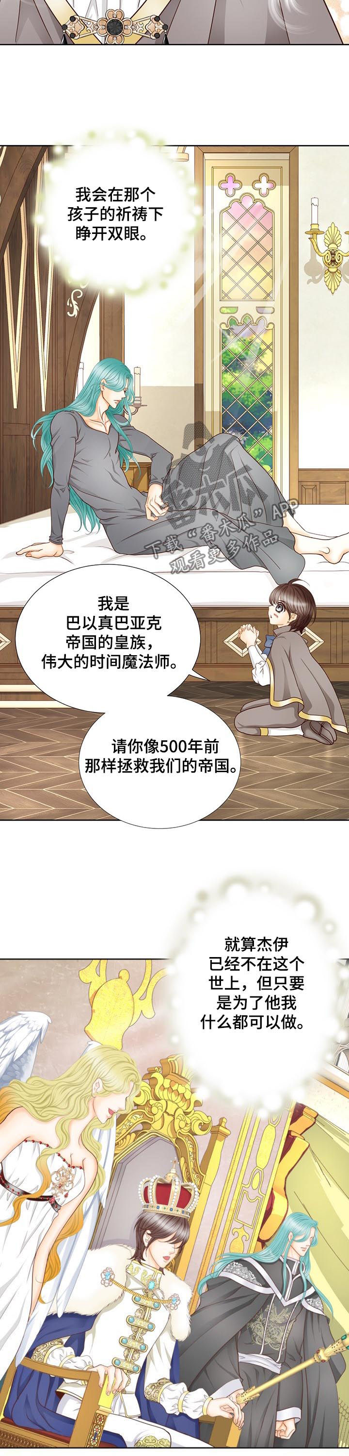 《玲珑之心》漫画最新章节第149章：番外：再见了免费下拉式在线观看章节第【3】张图片