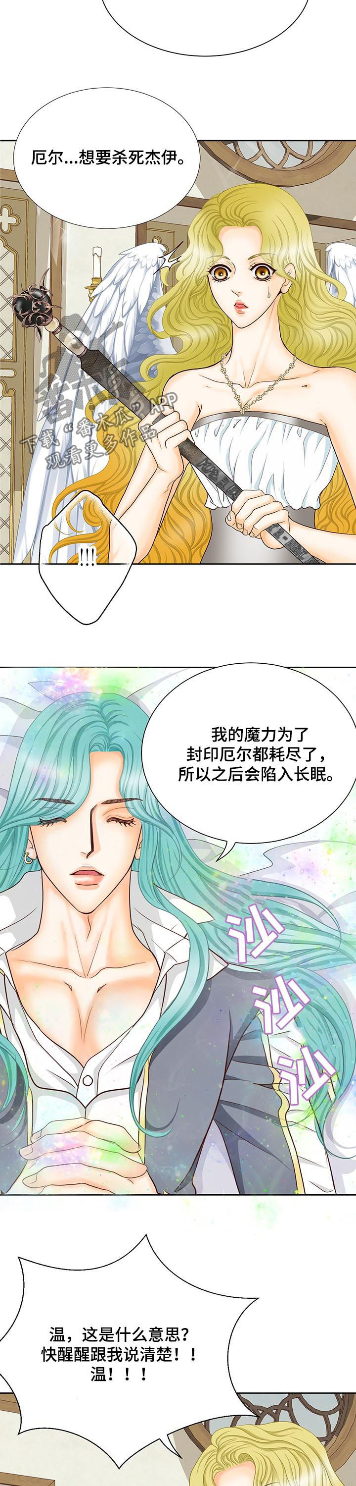 《玲珑之心》漫画最新章节第149章：番外：再见了免费下拉式在线观看章节第【6】张图片