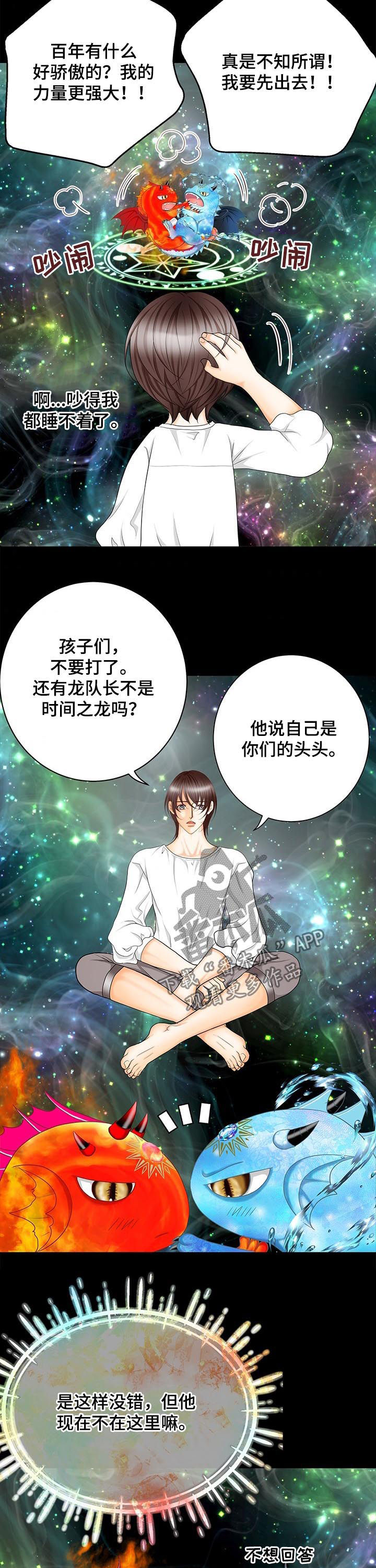 《玲珑之心》漫画最新章节第150章：番外：出生顺序免费下拉式在线观看章节第【4】张图片