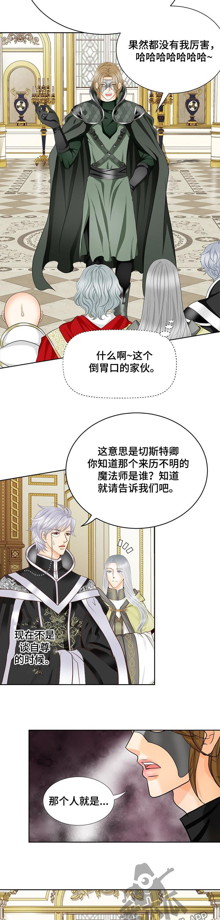 《玲珑之心》漫画最新章节第150章：番外：出生顺序免费下拉式在线观看章节第【10】张图片