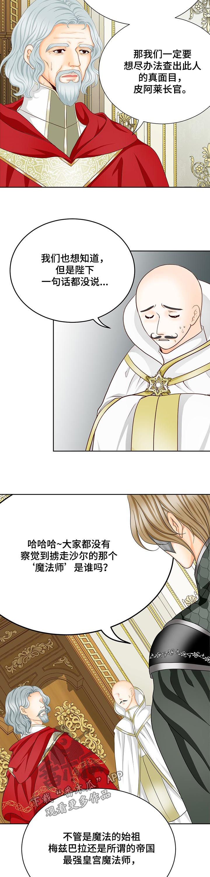 《玲珑之心》漫画最新章节第150章：番外：出生顺序免费下拉式在线观看章节第【11】张图片