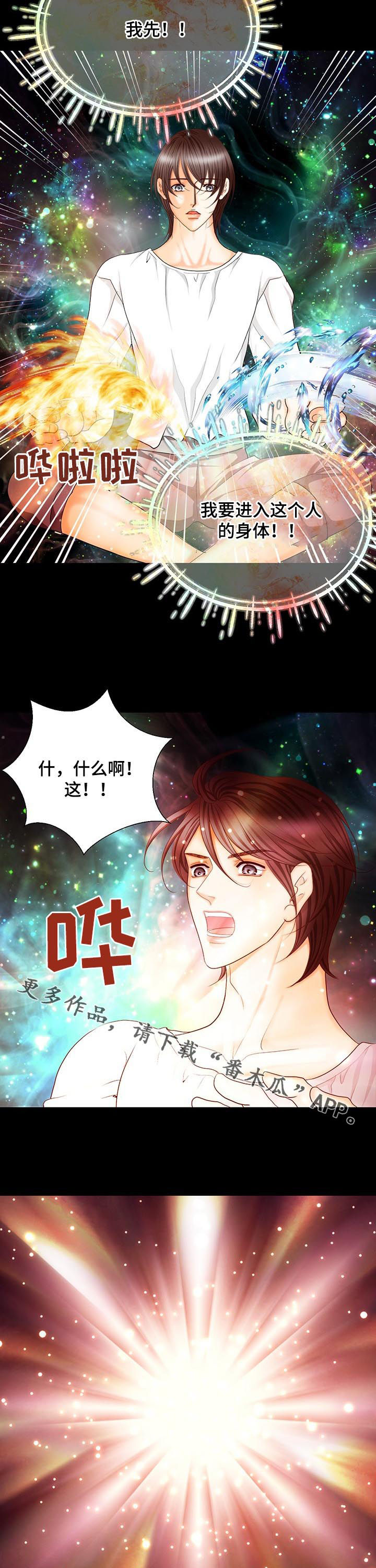 《玲珑之心》漫画最新章节第150章：番外：出生顺序免费下拉式在线观看章节第【2】张图片