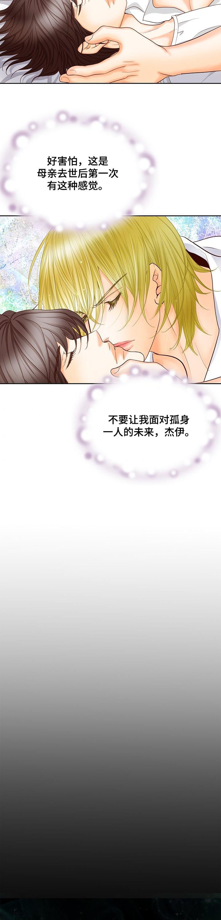 《玲珑之心》漫画最新章节第150章：番外：出生顺序免费下拉式在线观看章节第【7】张图片