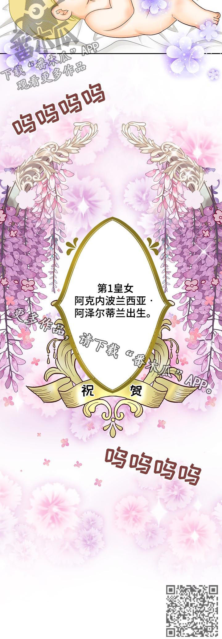 《玲珑之心》漫画最新章节第151章：番外：第一皇女免费下拉式在线观看章节第【1】张图片