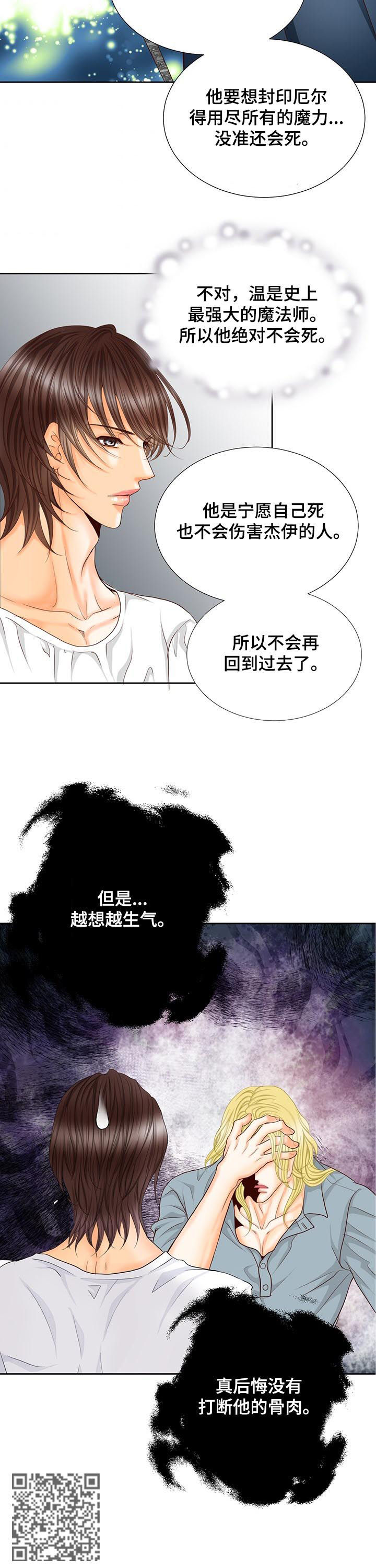 《玲珑之心》漫画最新章节第151章：番外：第一皇女免费下拉式在线观看章节第【8】张图片