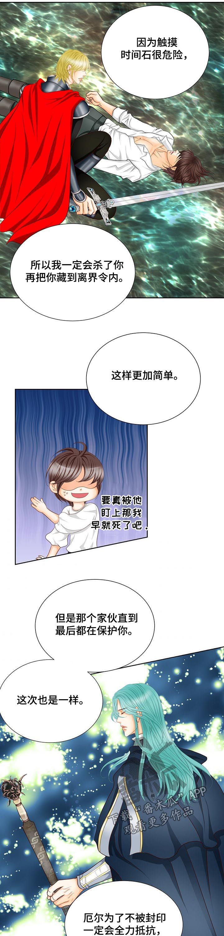 《玲珑之心》漫画最新章节第151章：番外：第一皇女免费下拉式在线观看章节第【9】张图片