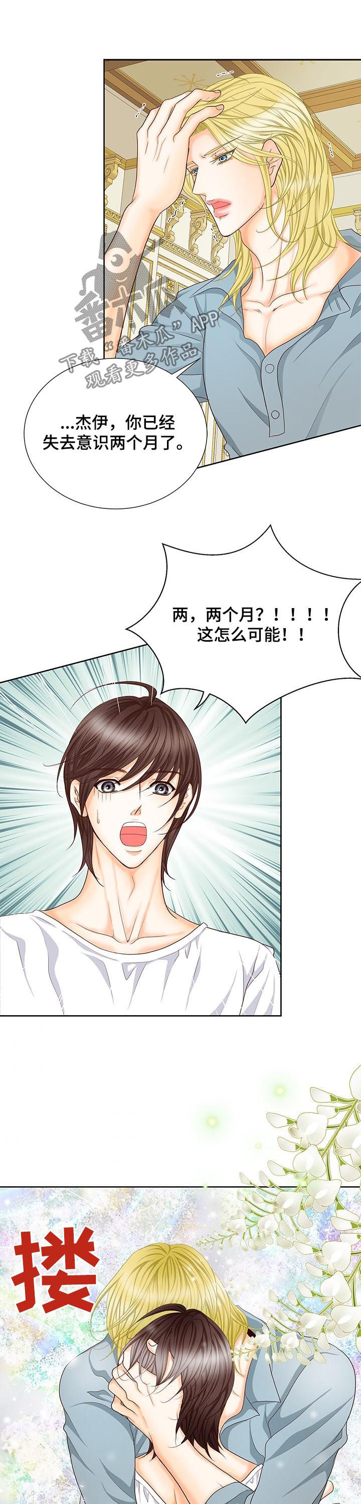 《玲珑之心》漫画最新章节第151章：番外：第一皇女免费下拉式在线观看章节第【12】张图片