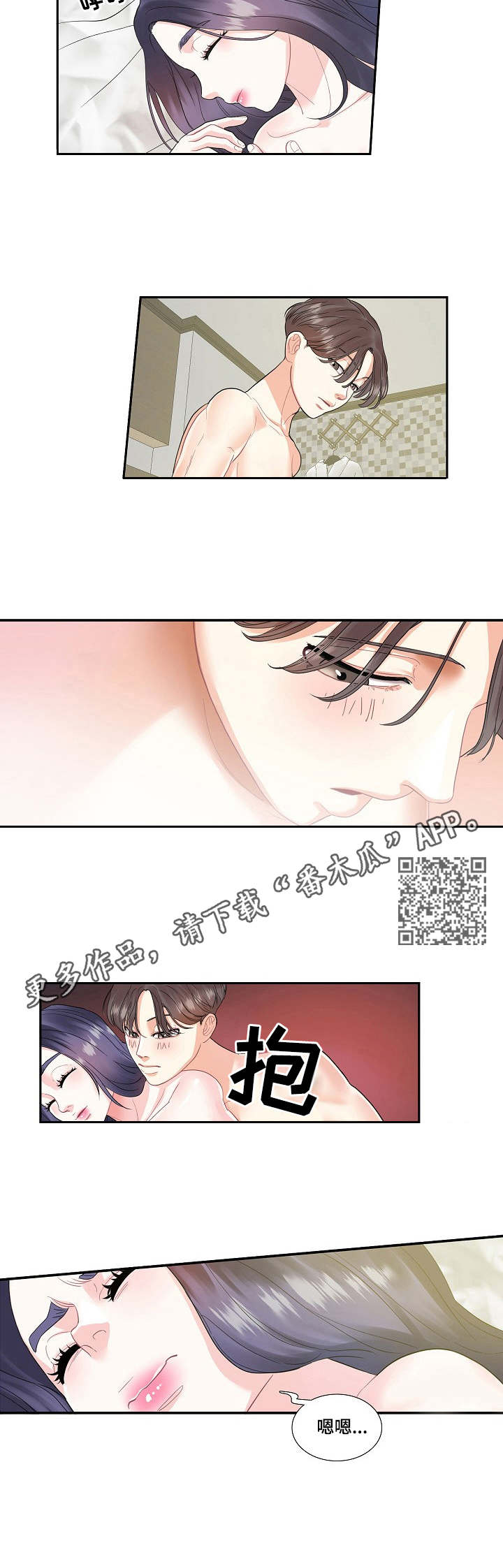 《恋爱花销》漫画最新章节第5章：开心免费下拉式在线观看章节第【5】张图片