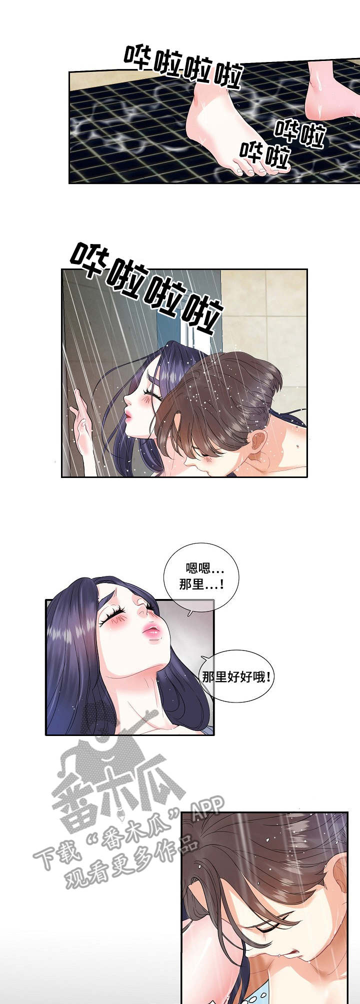 《恋爱花销》漫画最新章节第5章：开心免费下拉式在线观看章节第【7】张图片