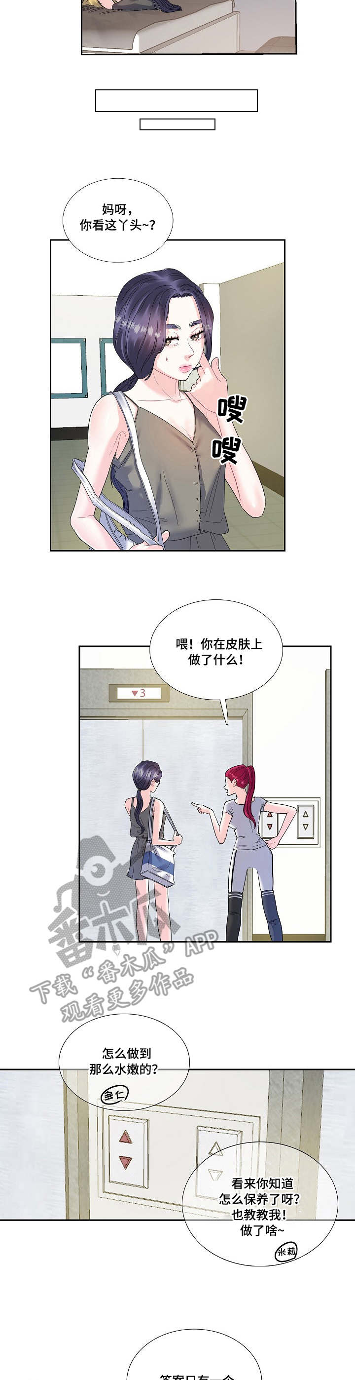 《恋爱花销》漫画最新章节第7章：青春免费下拉式在线观看章节第【2】张图片