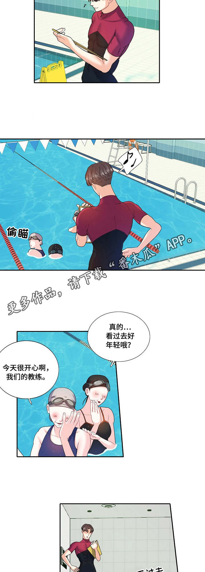 《恋爱花销》漫画最新章节第8章：练习免费下拉式在线观看章节第【6】张图片