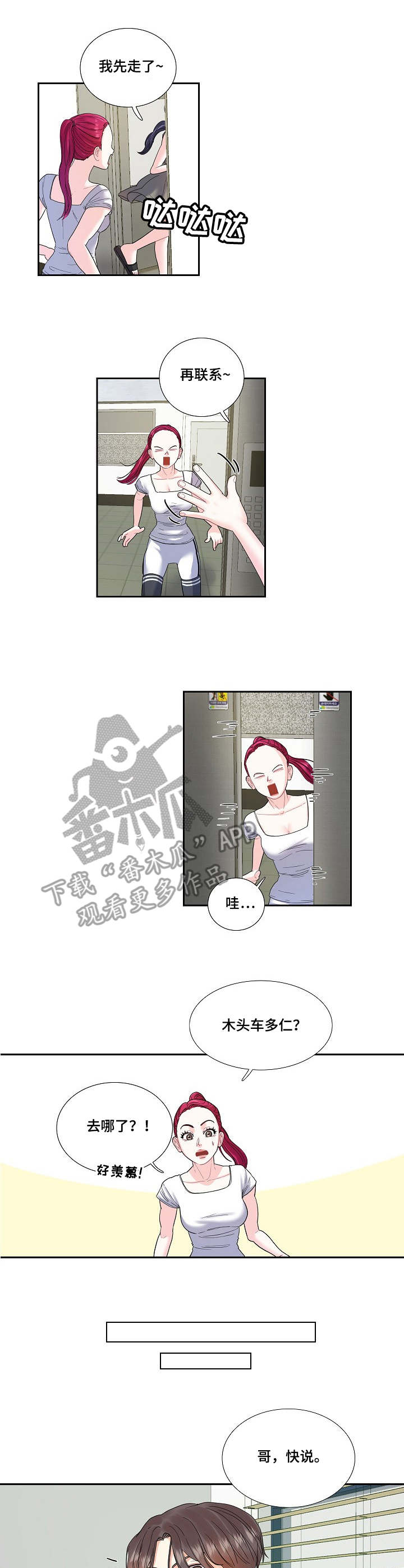 《恋爱花销》漫画最新章节第8章：练习免费下拉式在线观看章节第【10】张图片