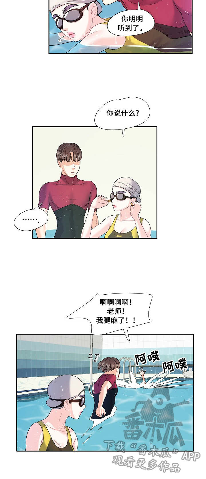 《恋爱花销》漫画最新章节第9章：乱想免费下拉式在线观看章节第【4】张图片