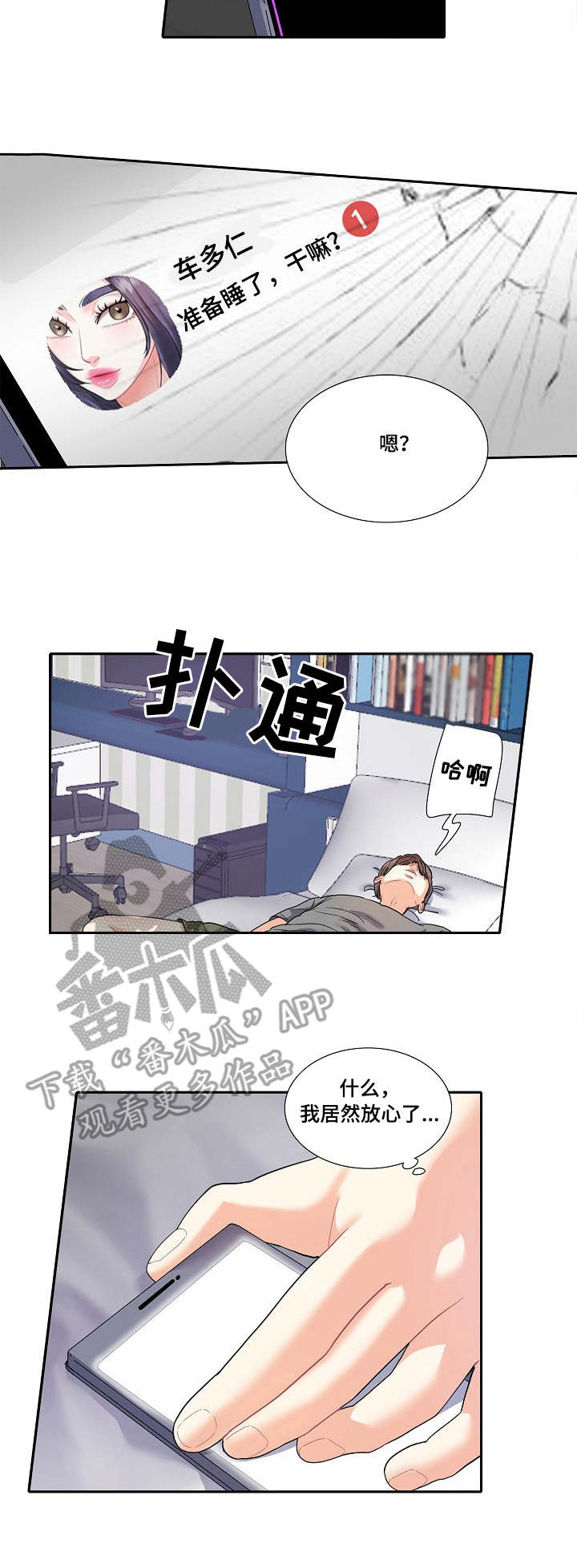 《恋爱花销》漫画最新章节第10章：紧张免费下拉式在线观看章节第【4】张图片