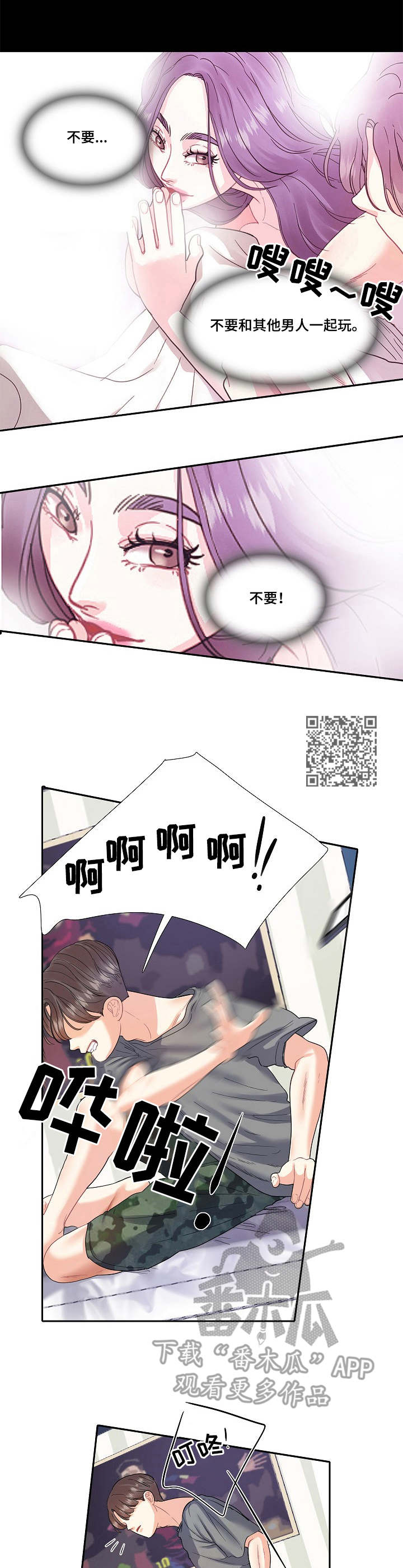 《恋爱花销》漫画最新章节第10章：紧张免费下拉式在线观看章节第【6】张图片