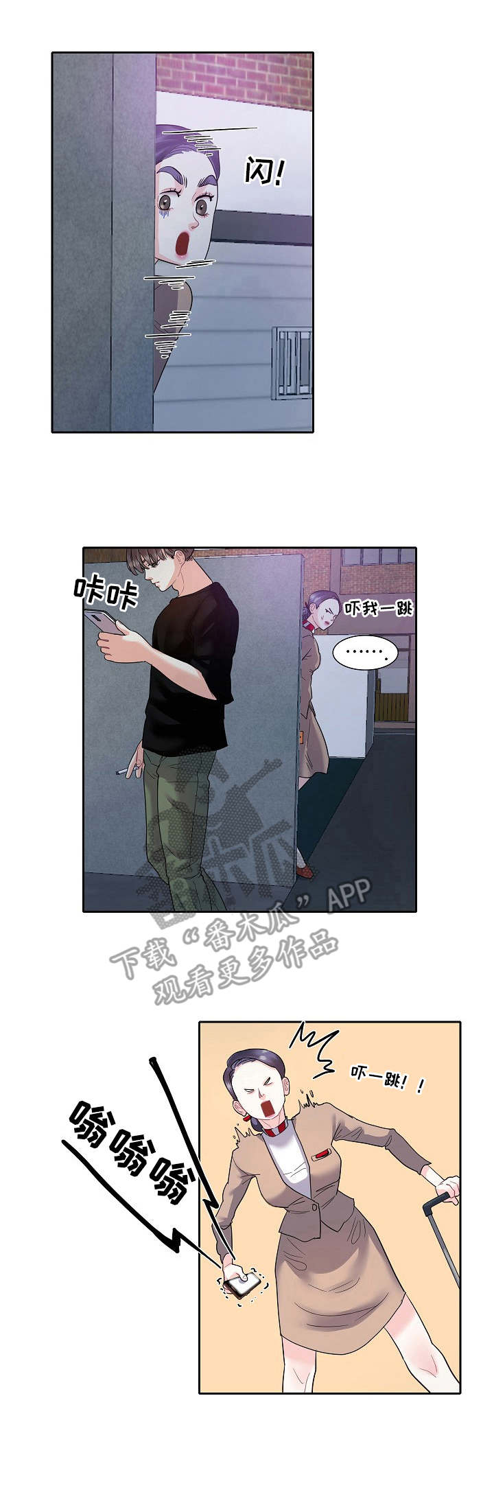 《恋爱花销》漫画最新章节第12章：兜风免费下拉式在线观看章节第【9】张图片