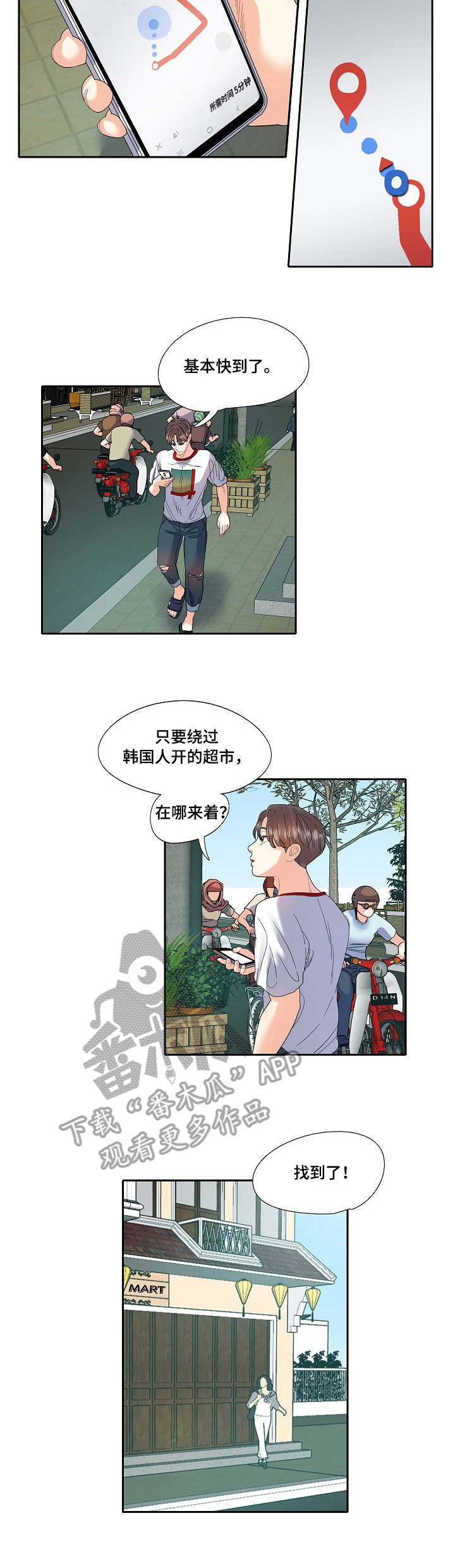 《恋爱花销》漫画最新章节第18章：冷漠免费下拉式在线观看章节第【8】张图片