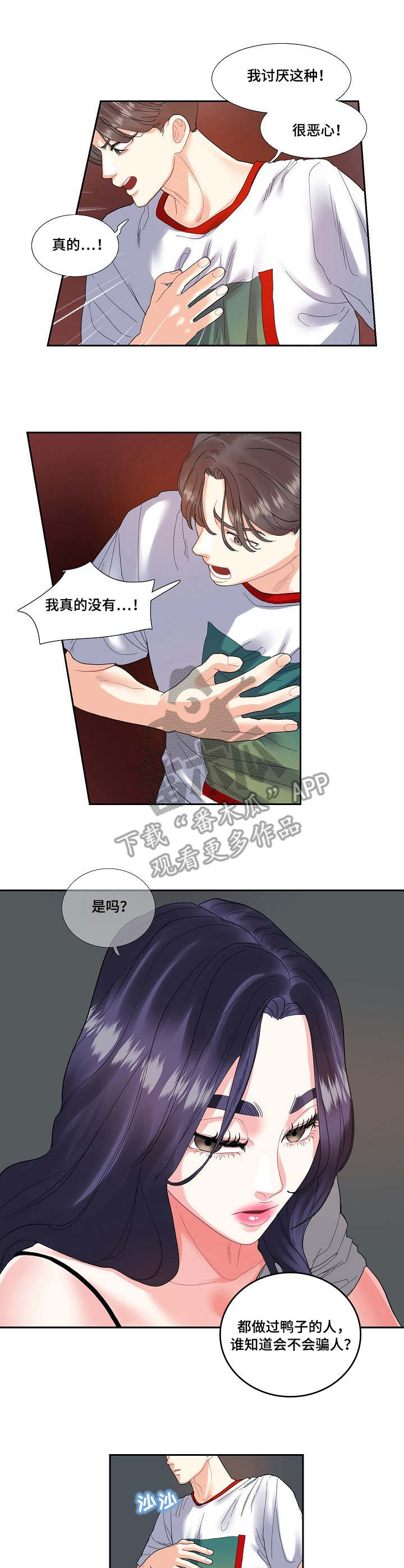 《恋爱花销》漫画最新章节第19章：吵架免费下拉式在线观看章节第【7】张图片