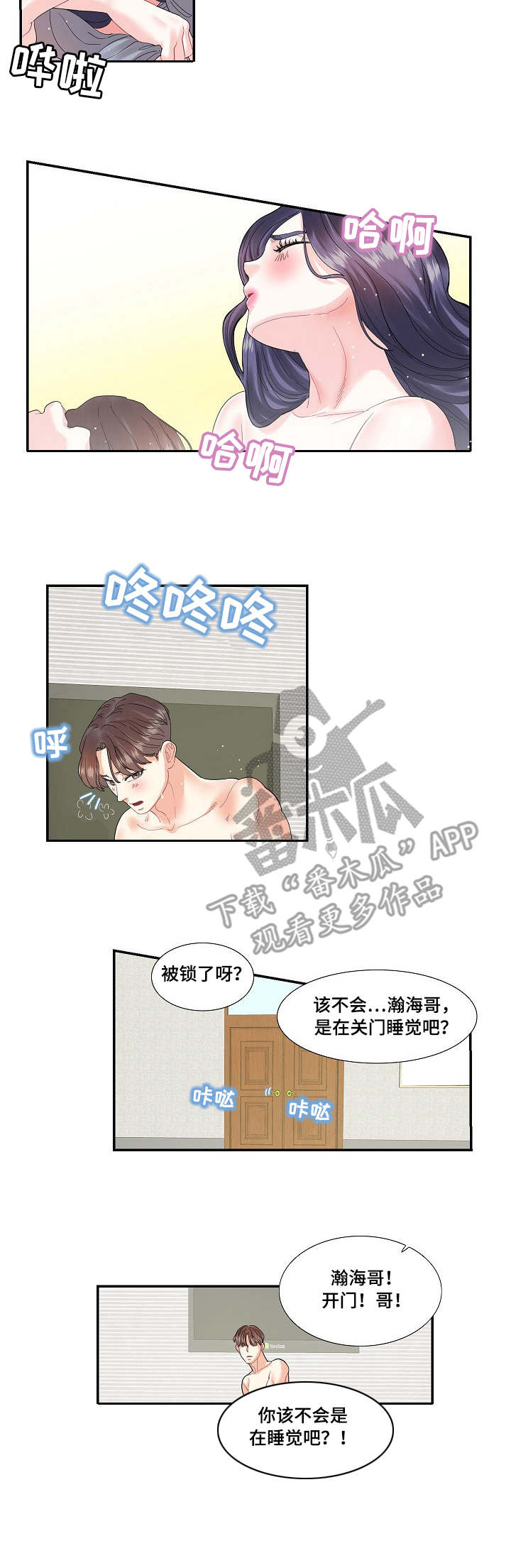 《恋爱花销》漫画最新章节第21章：服务免费下拉式在线观看章节第【8】张图片