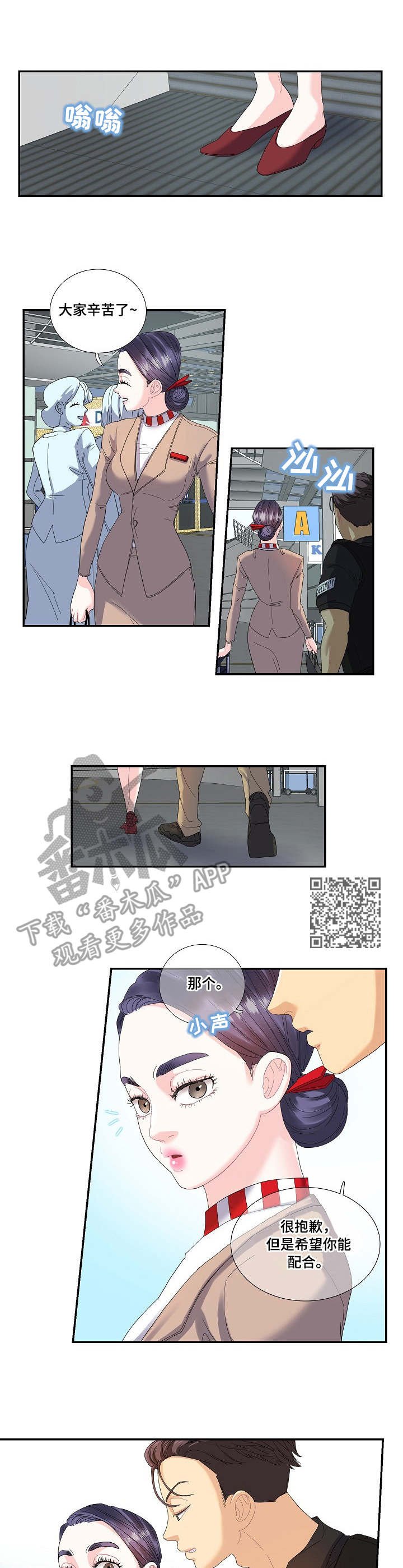 《恋爱花销》漫画最新章节第23章：堂哥免费下拉式在线观看章节第【6】张图片