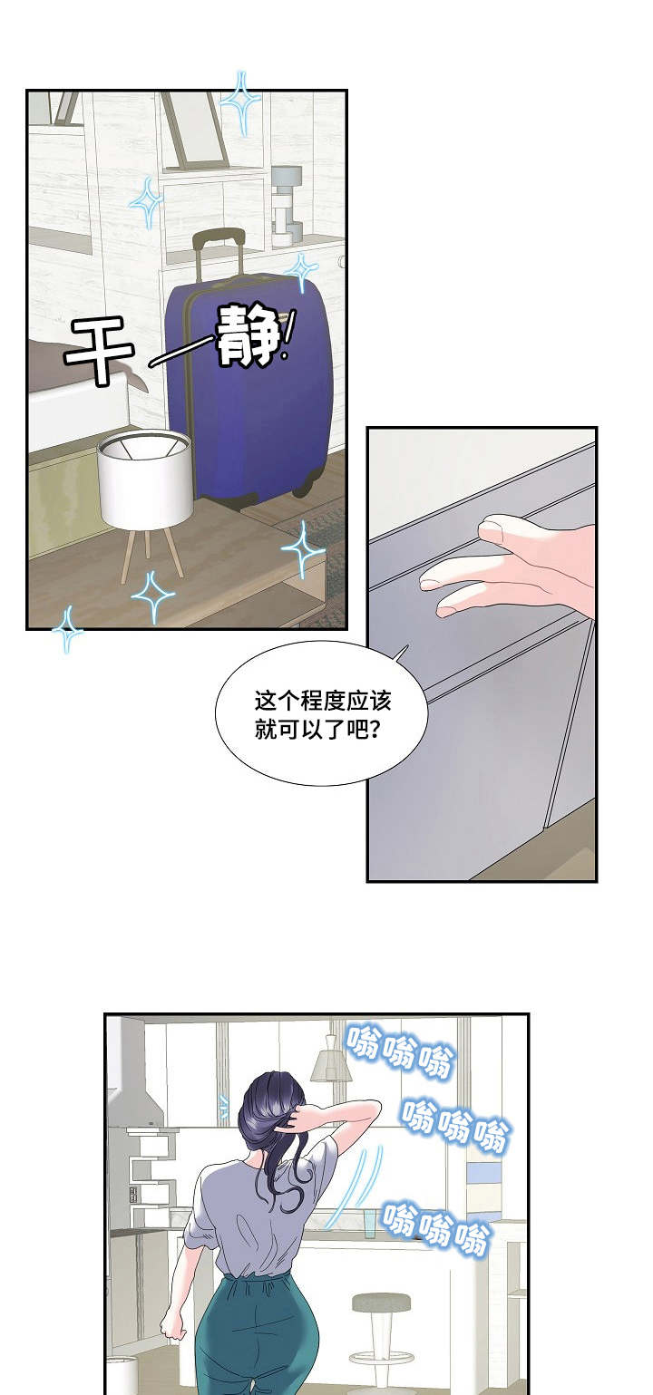 《恋爱花销》漫画最新章节第24章：草莓牛奶免费下拉式在线观看章节第【10】张图片