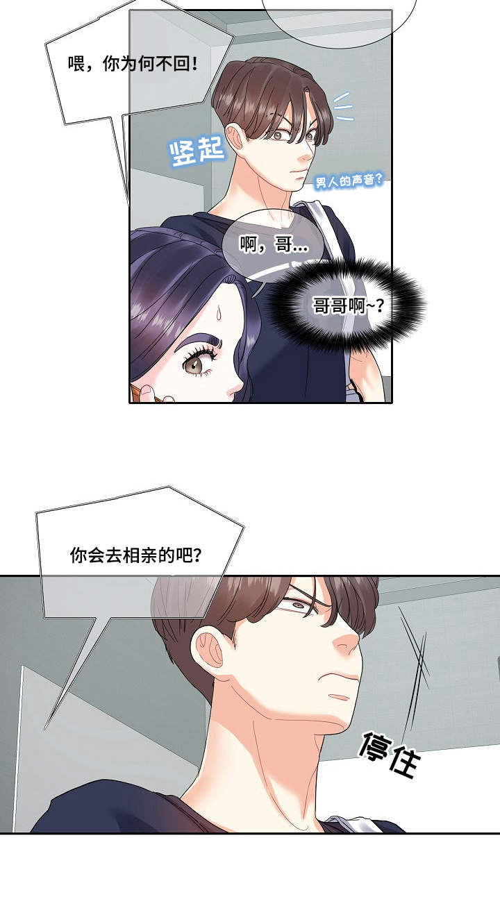 《恋爱花销》漫画最新章节第26章：尴尬免费下拉式在线观看章节第【6】张图片