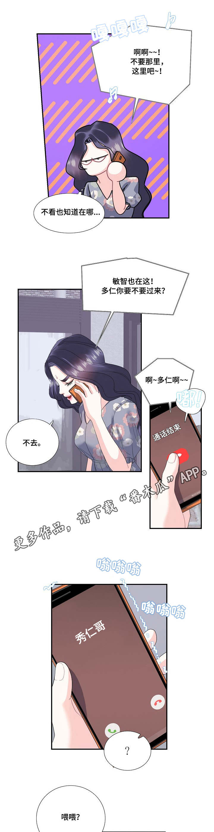 《恋爱花销》漫画最新章节第28章：追上免费下拉式在线观看章节第【7】张图片